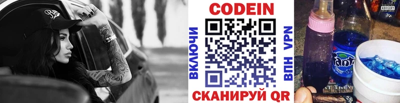 как найти наркотики  Вичуга  Кодеин напиток Lean (лин) 