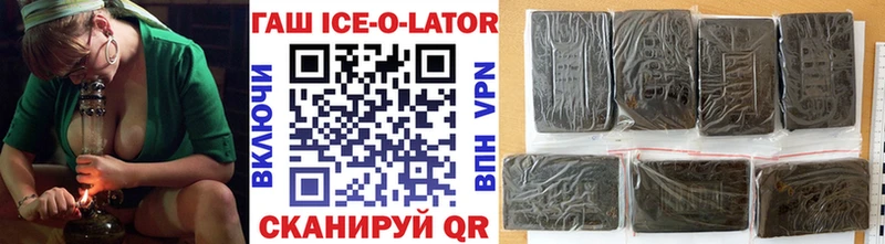 ГАШ ice o lator цена это наркотические препараты Вичуга