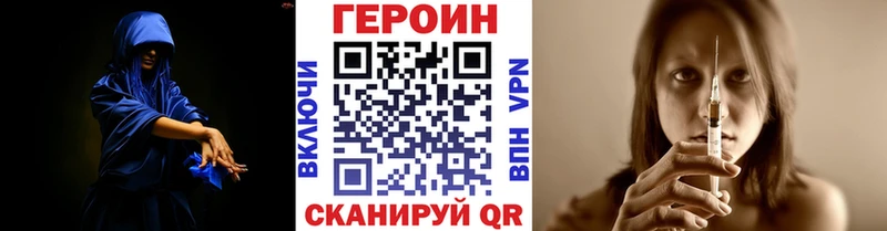 Героин герыч  как найти закладки  блэк спрут ТОР  Вичуга 