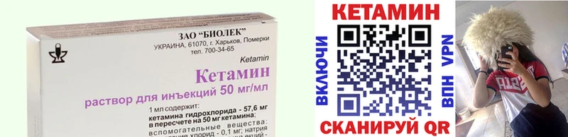 КЕТАМИН VHQ  даркнет наркотические препараты  Вичуга  продажа наркотиков 