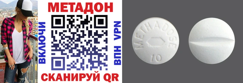 где купить наркоту  кракен ССЫЛКА  Метадон VHQ  Вичуга 