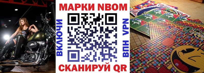 Марки N-bome 1500мкг  Вичуга 